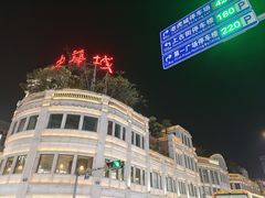 -中山路步行街