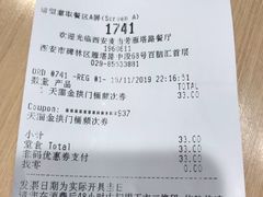 -麦当劳(西安雁塔路店)