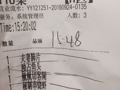 账单-望湘园·洞庭渔宴(永旺店)