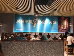 大堂-半天妖烤鱼(正荣店)