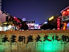 -衣裳街历史文化街区