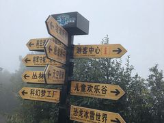 -梦幻奥陶纪景区