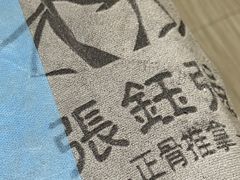 -张钰强中医正骨推拿连锁(唐家人才公寓店)