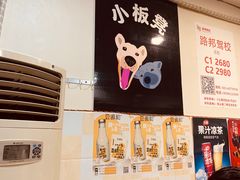 -小板凳(四公里店)