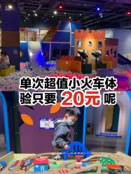 -幻贝家儿童乐园(武汉永旺梦乐城店)