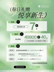 点击看大图 -新寰亚月子会所(金鸡湖凯宾店)