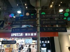 -骑鹅公社(南开大悦城店)