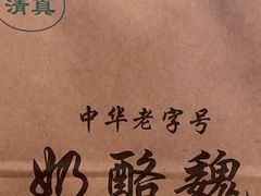 -奶酪魏(牛街总店)