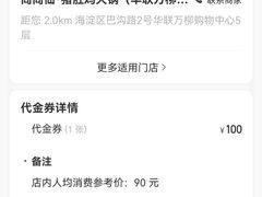 -尚尚仙·酸汤猪手·猪肚鸡火锅(华联万柳购物中心店)
