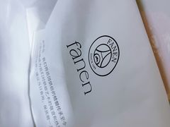 -FANEN法念·烘焙·甜点(万象城店)