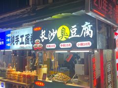 -捞沙巷