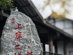 -三峡梯城
