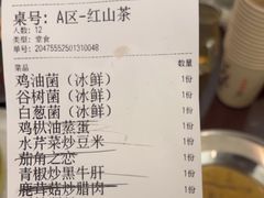 -山菌美食苑(振兴路店)