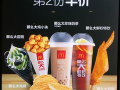 -麦当劳(盛兴大街店)