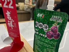 -吉祥馄饨(虹桥火车站店)