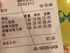 账单-顺记冰室(宝华路店)