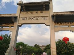 -扬美古镇景区