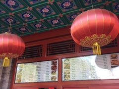 门面-烤肉宛饭庄(北新桥店)