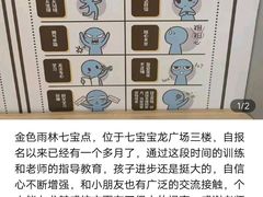 -金色雨林专注力感统学习能力培训中心