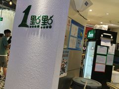 -1点点(国浩长风城商业广场店)