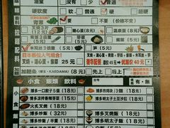 -博多一幸舍(侨福芳草地购物中心店)