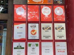 -四季民福烤鸭店(王府井灯市口店)