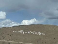 -兔儿山