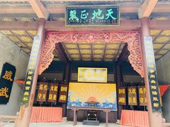 -天龙八部武侠城
