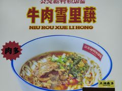 -公交新村粉店(赤岗冲店)