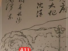 -湘语·湖南家常菜(新洲店)