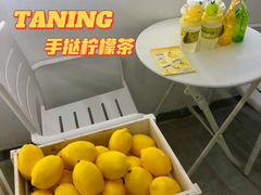 -挞柠·手打柠檬茶(花城汇中区旗舰店)