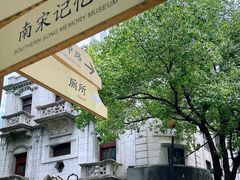 -南宋御街