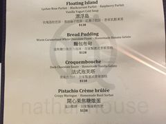 菜单-Nathanhouse