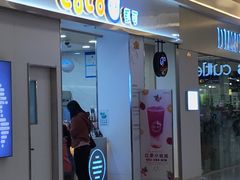 门面-CoCo都可(118广场店)