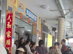 -有间冰室(侨港风情街店)