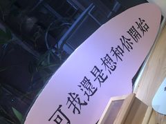 -厝内小眷村(天河南一路店)