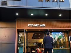 门面-魏家凉皮(儿童医院店)
