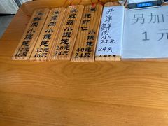 -梦花街馄饨店(中华苑店)