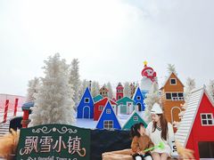 -盈香心动乐园