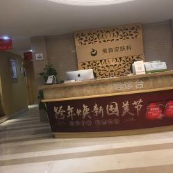 -南京康美美容医院·旗舰店