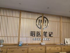 -冬日中医馆(枋湖店)