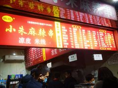 门面-小朱麻辣串(益民街店)