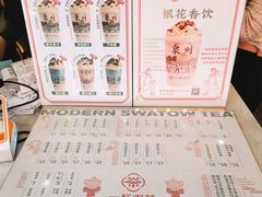 -一杯潮茶(西街店)