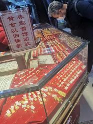 -万丰珠宝