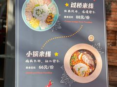 -花马天堂云南餐厅 Lost Heaven(高邮路店)