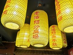 -洛阳面馆(红专路店)