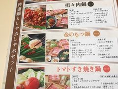 菜单-しゃぶしゃぶ温野菜駒込店