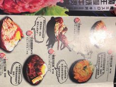 菜单-魔丼屋(日月光店)