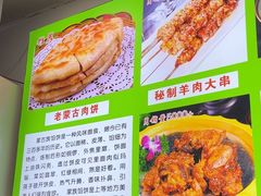 -老舅老蒙肉饼非遗店(一店)