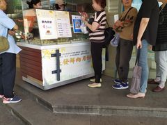 门面-长发西饼(临顿路店)